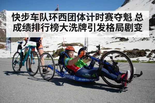 cycling mountain stage